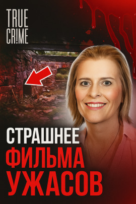 Кемпинг, ружья, безысходность - Автор неизвестен