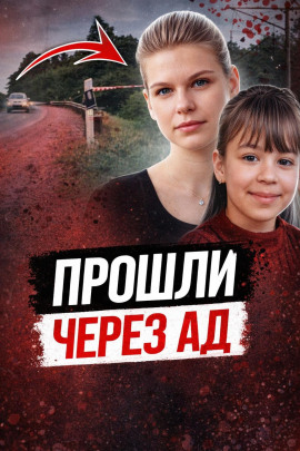 ДНК против монстра - Автор неизвестен