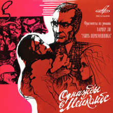 Однажды в Мейкомбе - Харпер Ли