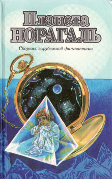 Ковчег - Майкл Люкас