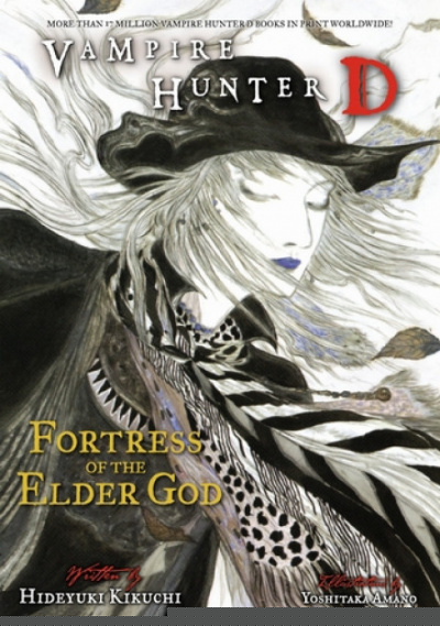 Крепость Древнего Бога - Кикути Хидеюки