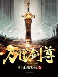 Легенда о мастере меча . Том 1 - mr. Monkey