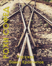 Рохи софед - Автор неизвестен