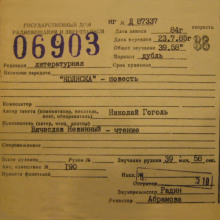 Коляска - Николай Гоголь