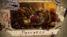 Прогресс - Роман Башаев