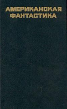 Голова - Норберт Винер