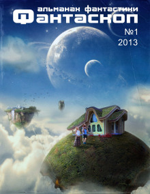 Лекарство от скуки - Автор неизвестен