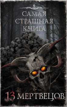 Сутки через двое - Александр Матюхин