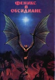 Игрок - Боб Шоу