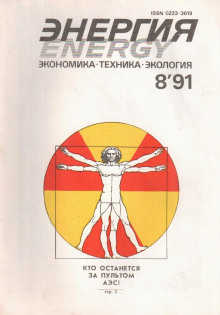 Гончары Фёрска - Джек Вэнс