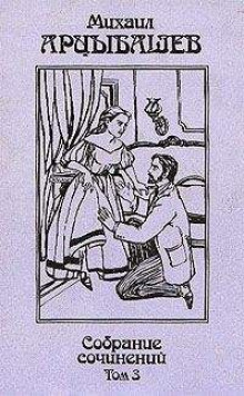 Старая история - Михаил Арцыбашев