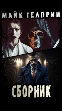 Вы читали Хемингуэя. Нейтрал - Автор неизвестен