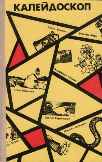 На берегу - Кинг Маршалл