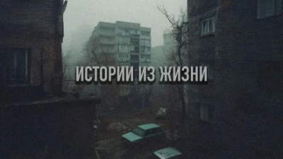 28 действительно страшных историй, рассказанных под дождем