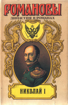 Николай - Виктор Соснора