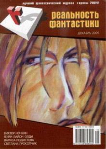 Теоретик - Вячеслав Доронин