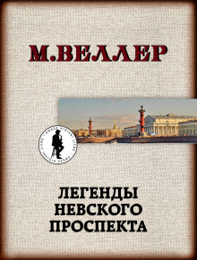 Оружейник Тарасюк - Михаил Веллер