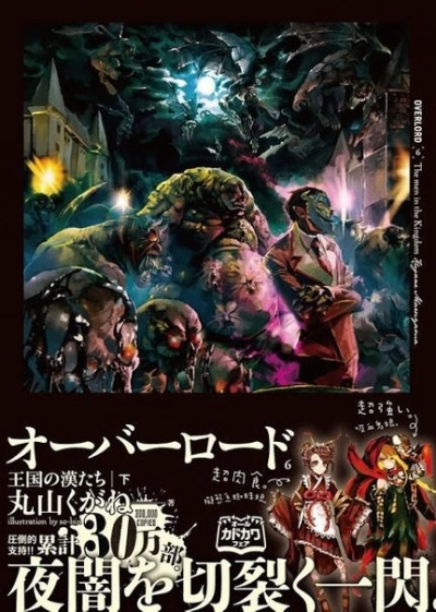 Люди в Королевстве 1 - Куганэ Маруяма