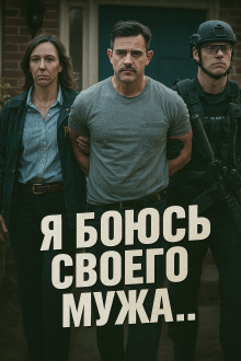 История, от которой содрогнулась вся Америка - Автор неизвестен