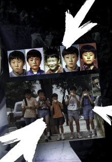 Лягушачьи мальчики: дело без ответа - Автор неизвестен