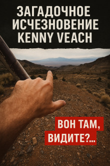 Последний поход блогера - Автор неизвестен