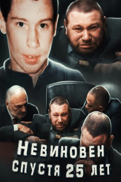 Признание под пыткой: дело Виллегаса