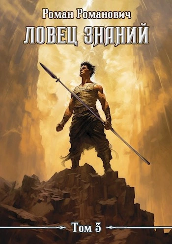 Солдат - Роман Романович