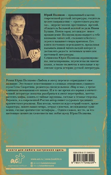 Историзмы. Мысли и суждения историка - Юрий Поляков