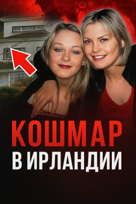 Преступник выбрал дом случайно - Автор неизвестен