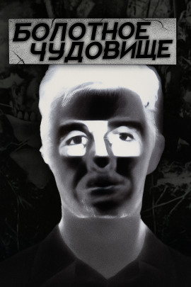 Тропа смерти - Автор неизвестен