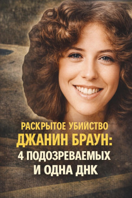 Тайна маленького городка - Автор неизвестен