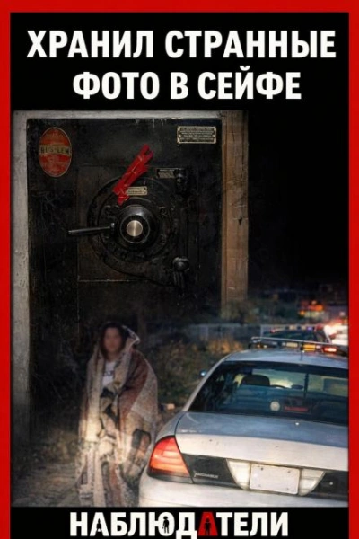 Почему богатая жизнь рухнула