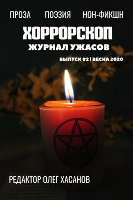 Хлебные крошки - Ярослав Землянухин