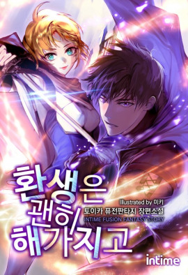 Я переродился в ничто 3 - Toika