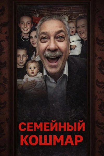 Смерть в ванне