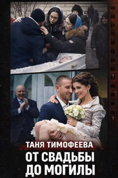 Три выстрела на детской площадке