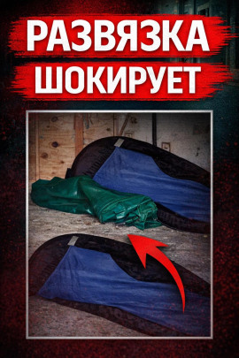 Убийство в бассейне - Автор неизвестен